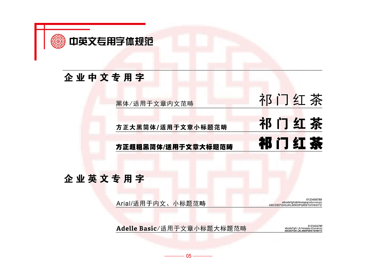 祁门红茶VI（图ZMTMxNDI4NDI0） - 品牌 - 站酷设计师Chay_原创素材 - 站酷ZCOOL