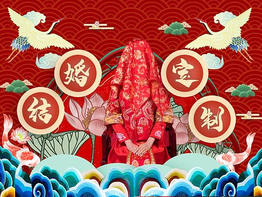 中国风传统节日婚礼首页专题页
