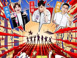 海报制作