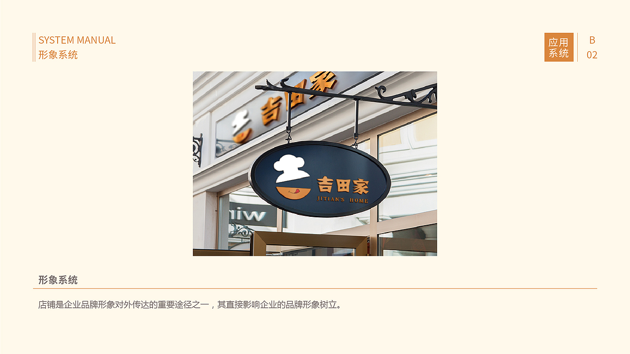 logo-吉田家