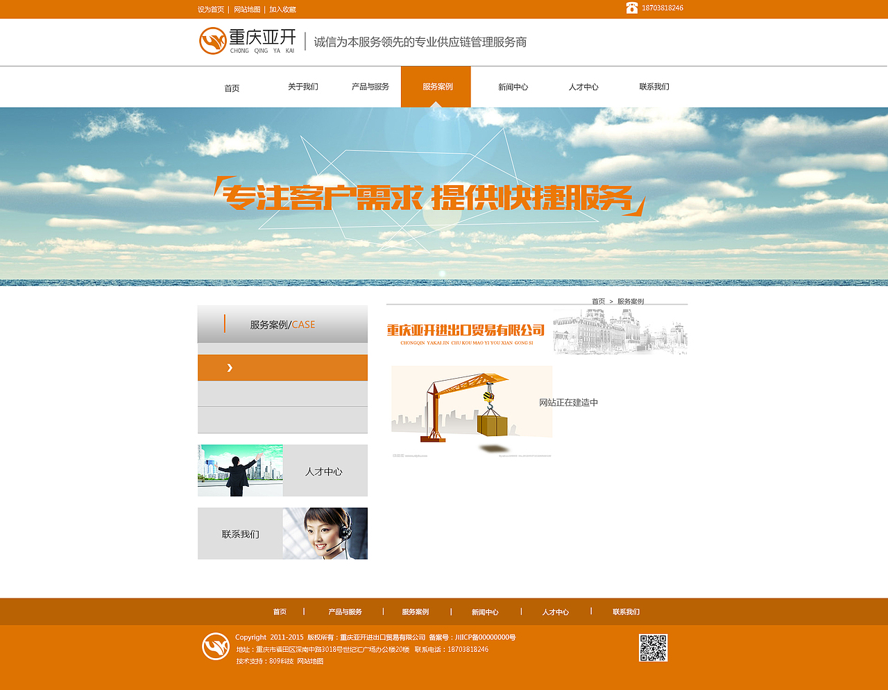 亚开企业网站（图ZNDM4MjMxOTI=） - 企业官网 - 站酷设计师如此生活三十年原创素材 - 站酷ZCOOL