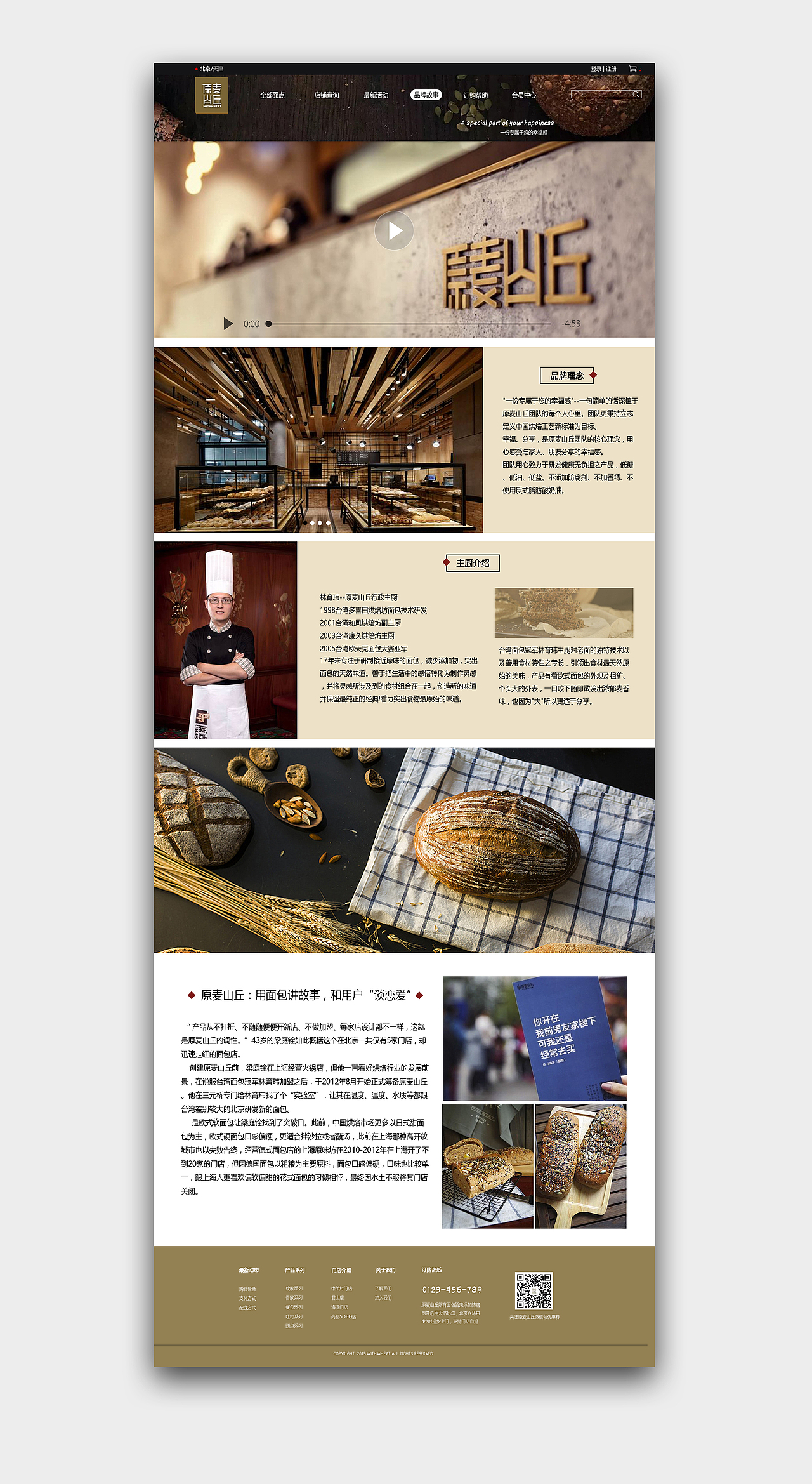 网站设计（图ZNjYzMTI0MzI=） - 企业官网 - 站酷设计师zzzzeroo原创素材 - 站酷ZCOOL