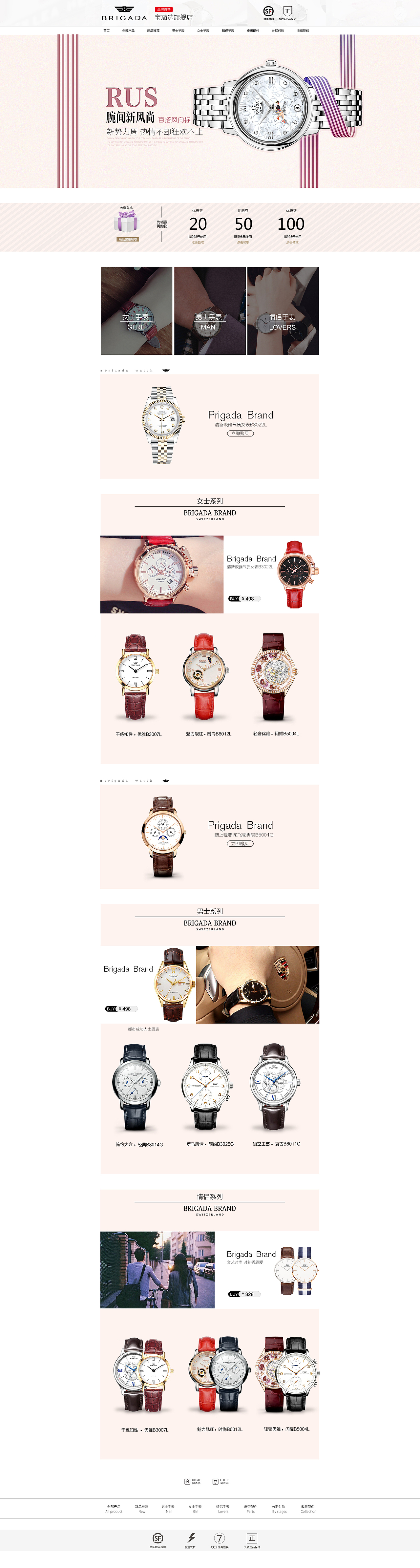 简约风手表首页（图ZNzg0MjEzNDQ=） - 品牌 - 站酷设计师设计来源灵感原创素材 - 站酷ZCOOL