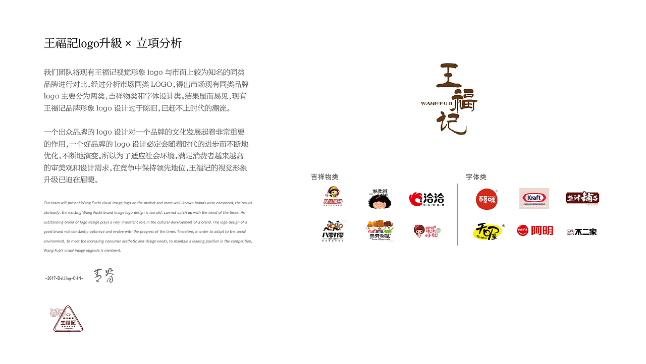 青脊 | 王福记猪肉脯品牌升级（图ZODQxNzU5MDQ=） - 包装 - 站酷设计师青丨脊原创素材 - 站酷ZCOOL