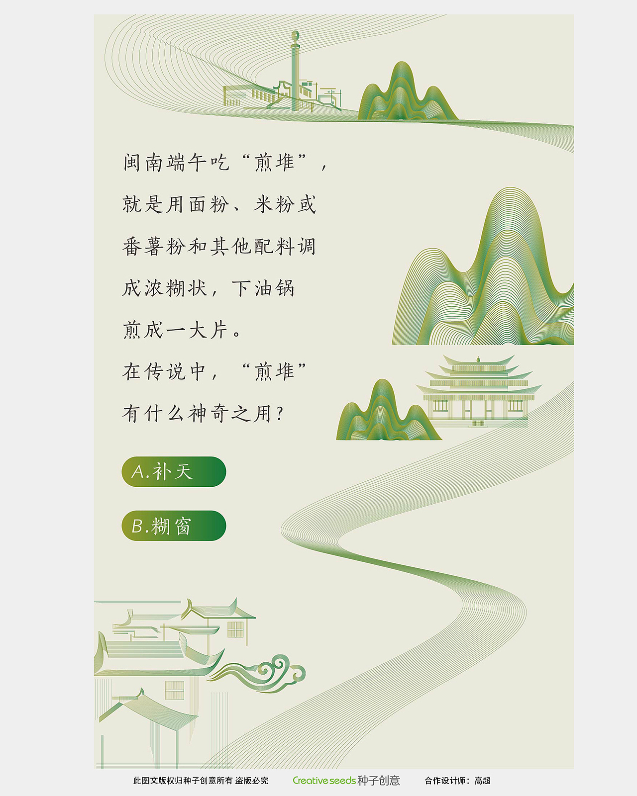 端午节绘画创作（图ZMTIyMjY4MDY0） - 商业插画 - 站酷设计师沁春游原创素材 - 站酷ZCOOL