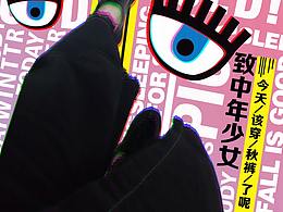 致中年少女