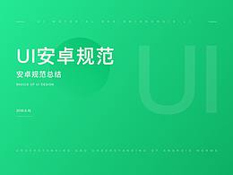 Material Design