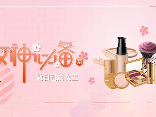 banner设计（个人主页-ZNDA1NDQxNTY=） - 海报 - 站酷设计师任昱原创素材 - 站酷ZCOOL