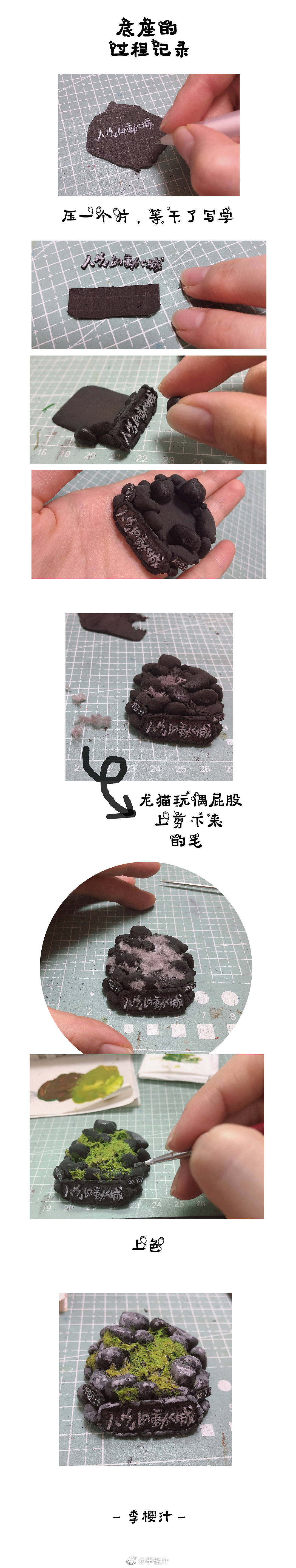 【超轻粘土】哈尔的移动城堡（图ZMjMxNjYyMDcy） - 其他手工艺 - 站酷设计师樱渣原创素材 - 站酷ZCOOL