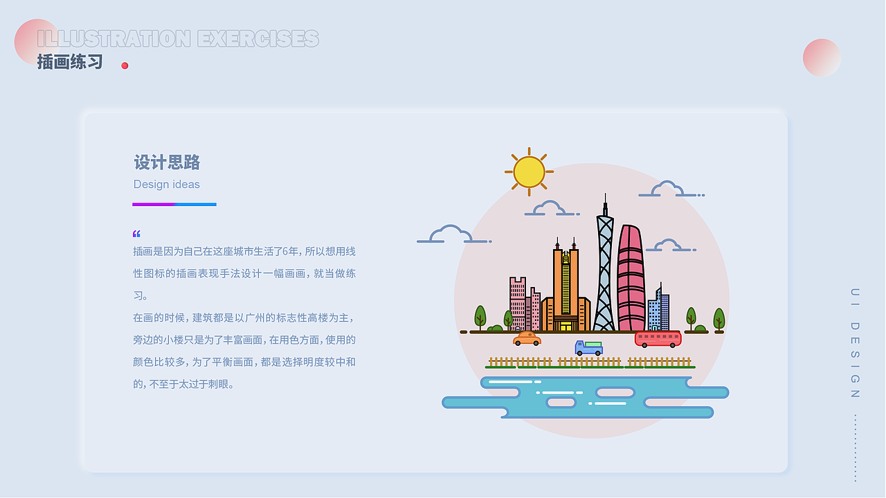 2020个人作品集（图ZMjUwMzc0MjY4） - APP界面 - 站酷设计师我是小明同学鸭原创素材 - 站酷ZCOOL