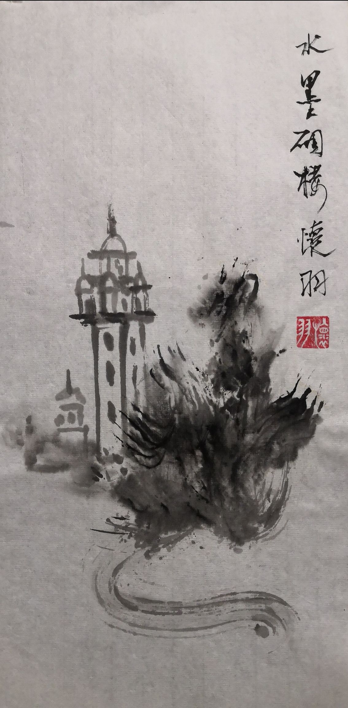 怀羽黄仍彬水墨碉楼  中国画