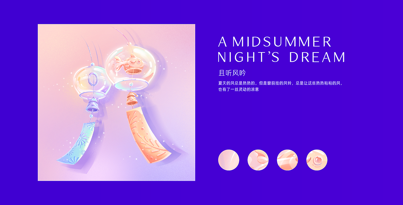 仲夏之梦（图ZMTgyNzA4MzU2） - 商业插画 - 站酷设计师satousea原创素材 - 站酷ZCOOL