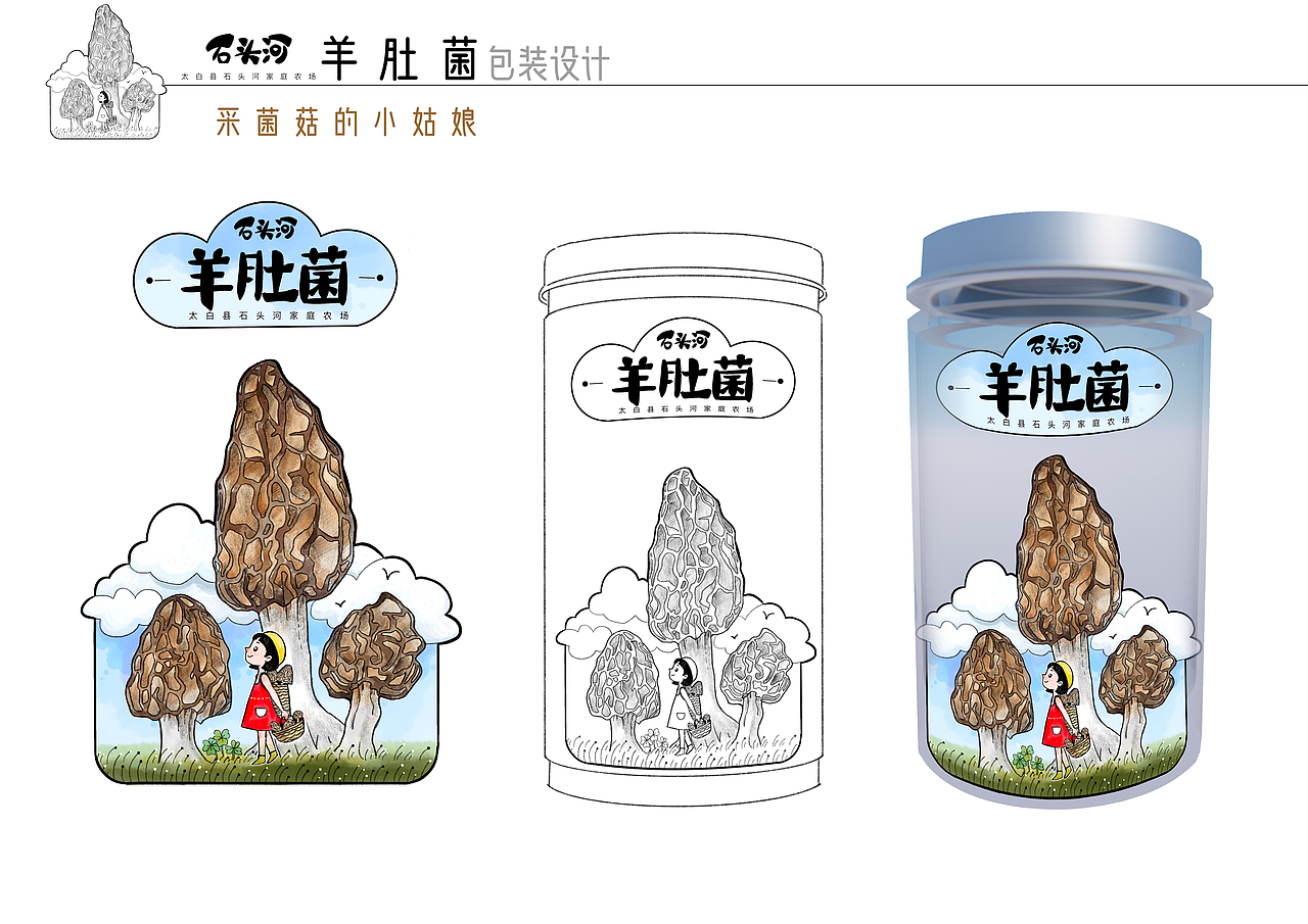 农产品插画包装