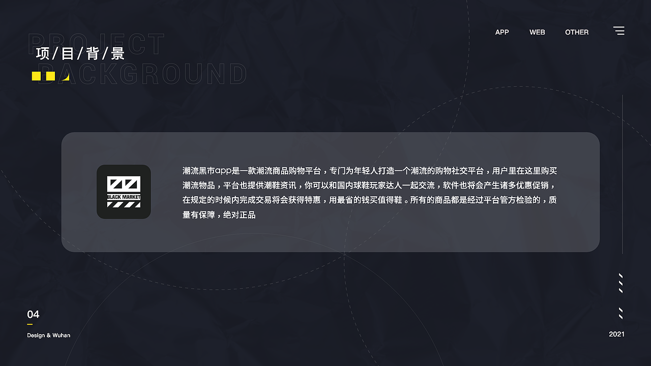 潮流黑市大版本迭代（下）设计重构（图ZMjY0MzIyMzQw） - 交互/UE - 站酷设计师zyl温暖原创素材 - 站酷ZCOOL