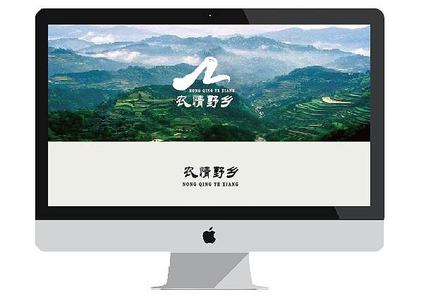 农情野乡品牌logo设计