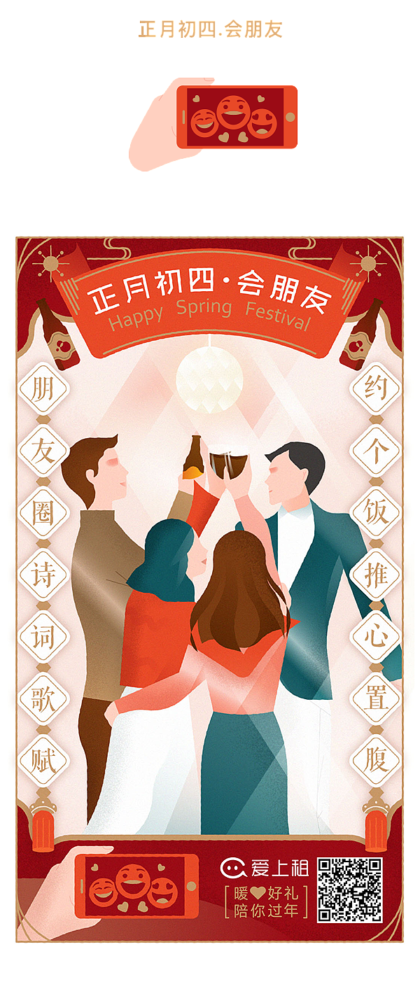 2017新春品宣 系列海报（图ZMTM3NjA3Mjky） - 海报 - 站酷设计师RainbowMi原创素材 - 站酷ZCOOL