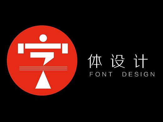 五月字体练习（个人主页-ZMzg0NDkwOTY=） - 字体/字形 - 站酷设计师卤肉烧烤原创素材 - 站酷ZCOOL