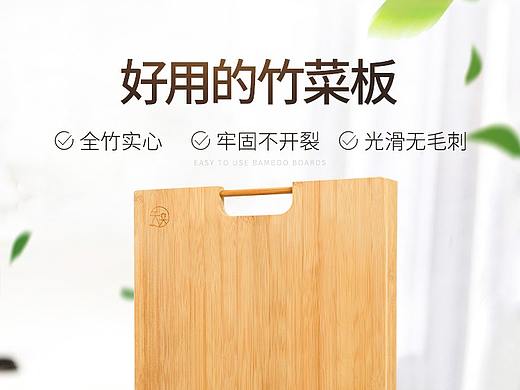 菜板详情（个人主页-ZNDA5MzY1NzI=） - 电商 - 站酷设计师冰I澜原创素材 - 站酷ZCOOL