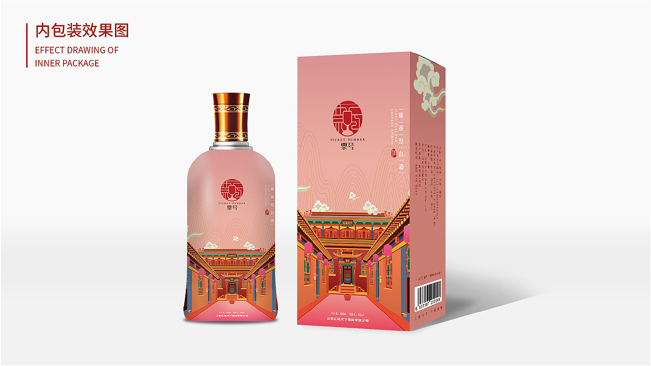 票号白酒包装设计（图ZMTkzNTE5Mjgw） - 包装 - 站酷设计师馨子研社原创素材 - 站酷ZCOOL