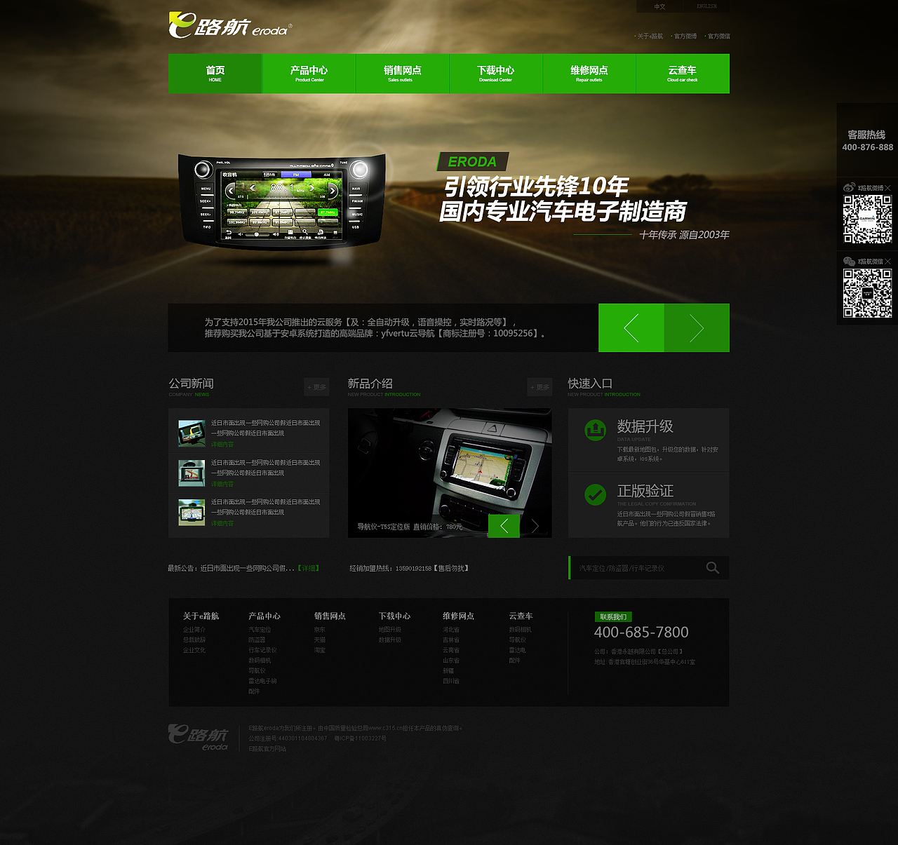 E路航 web练习~（图ZMjM0NzEyNDQ=） - 企业官网 - 站酷设计师铁幕1128原创素材 - 站酷ZCOOL