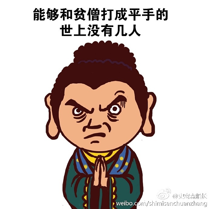 鸠摩智(小鸠鸠)卡通形象表情包设计