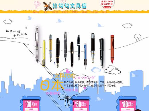 学习的时候临摹的一些首页