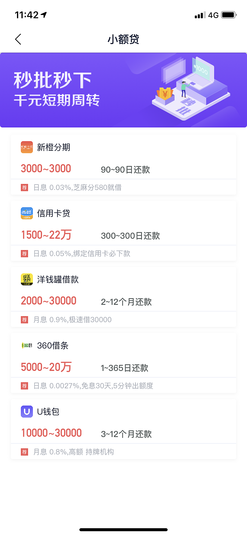 菠萝贷项目3.5.0（图ZMTU0ODQ4MTky） - APP界面 - 站酷设计师neryliu_原创素材 - 站酷ZCOOL