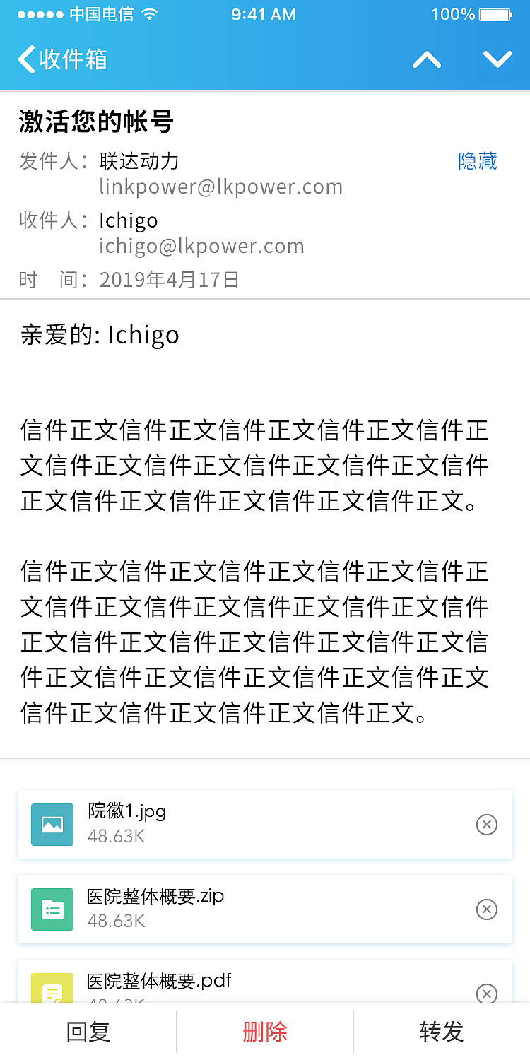 OA系统邮箱模块