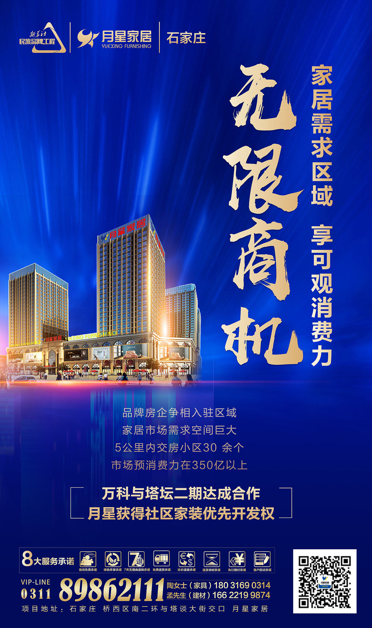 招商海报（图ZMjE3Nzg4NTUy） - 海报 - 站酷设计师宝儿涵原创素材 - 站酷ZCOOL