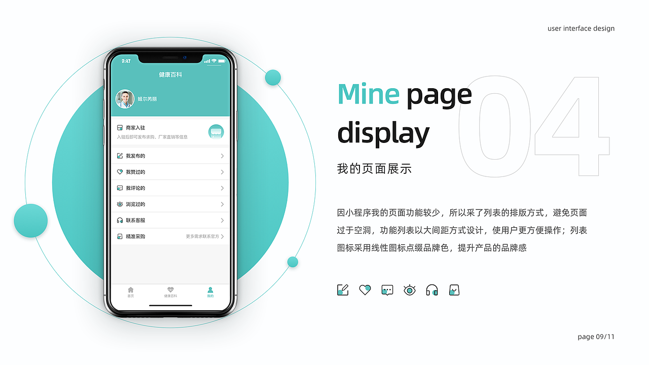 医疗小程序-姬尔芮丽设计整理（图ZMjQ3ODk1NTY4） - APP界面 - 站酷设计师白熊不是黑猫原创素材 - 站酷ZCOOL