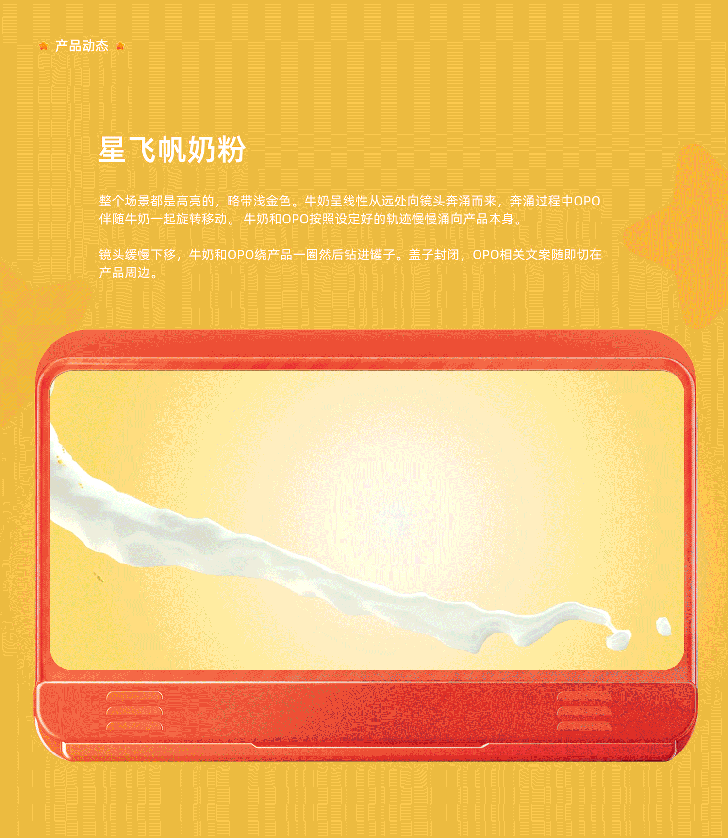 飞鹤618品牌视觉策划与设计（爆发期）潜云品牌传媒