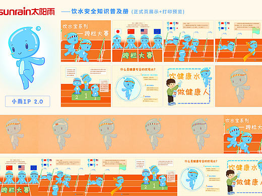 小雨IP及衍生册设计（个人主页-ZNTU5MjM0NzI=） - IP形象 - 站酷设计师菠萝黄桃派原创素材 - 站酷ZCOOL