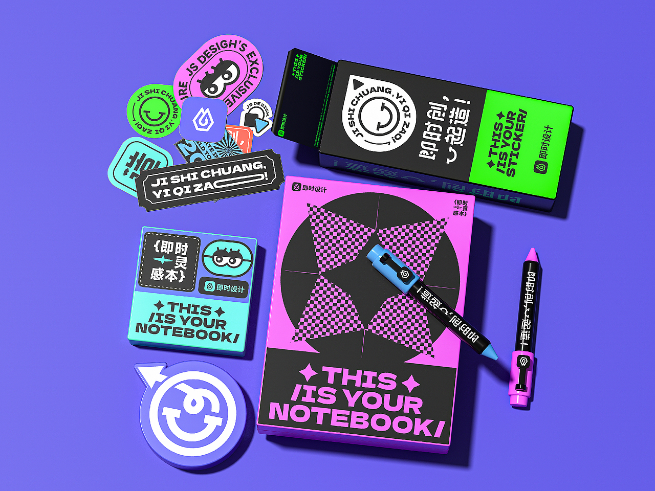 即时创,一起造!