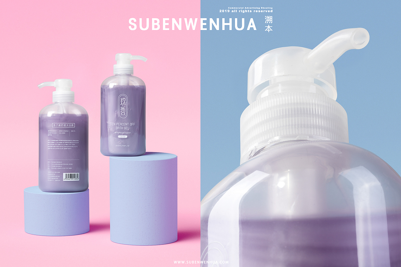 洗发水沐浴液