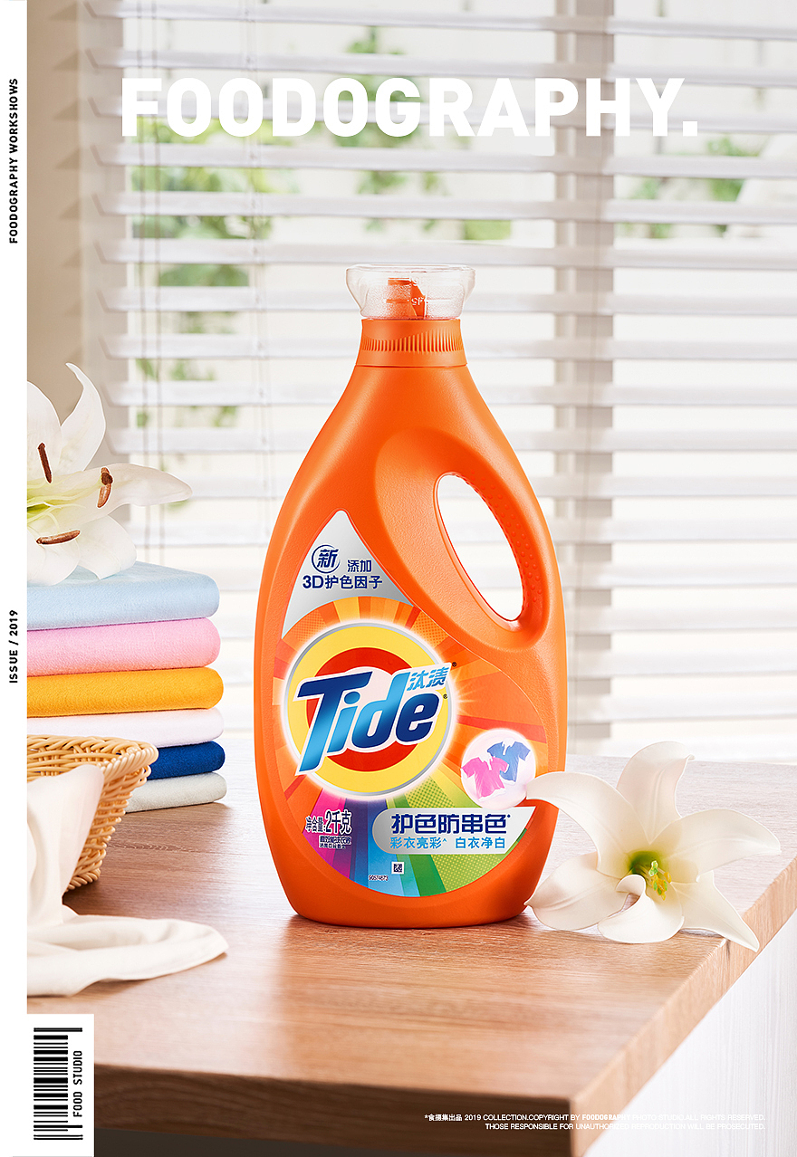 电商摄影 | 汰渍Tide ✖ foodography（图ZMjYyMDg0Nzg0） - 产品摄影 - 站酷设计师Foodography原创素材 - 站酷ZCOOL