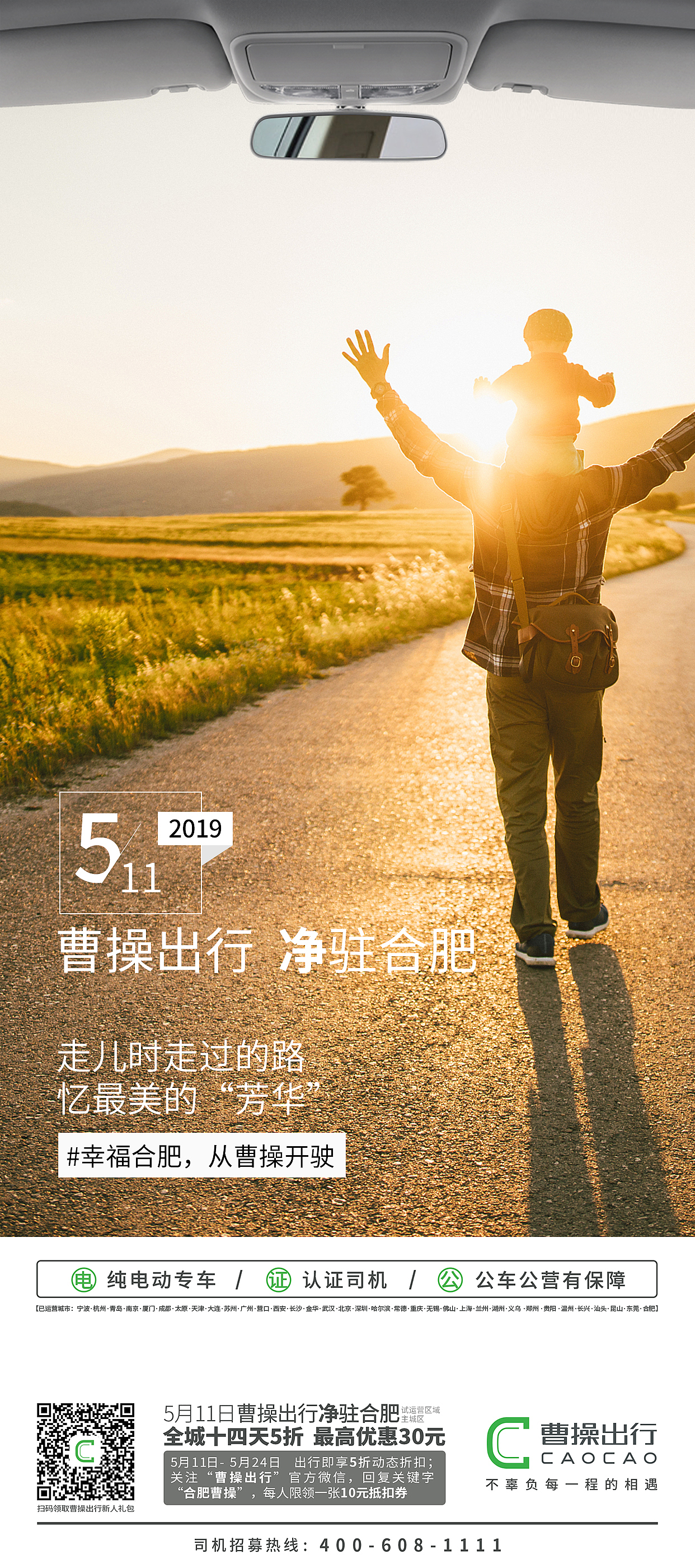 曹操出行开城九宫格（图ZMTcxNzE4MzI4） - 品牌 - 站酷设计师无情工具人呀原创素材 - 站酷ZCOOL