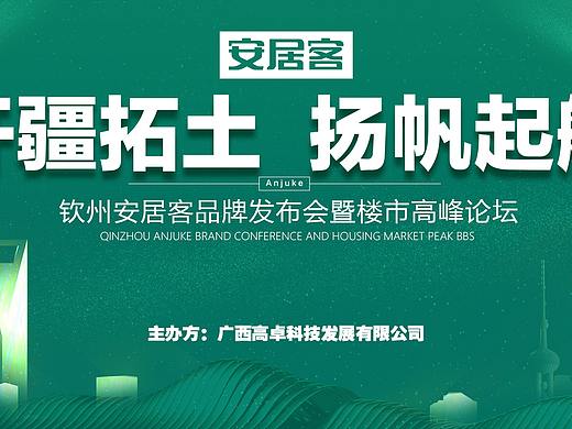 发布会背景（个人主页-ZMzg4NjUwNzI=） - 海报 - 站酷设计师凝聚设计工作室原创素材 - 站酷ZCOOL