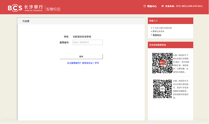 长沙银行智慧校园设计（图ZMTIxMDk4MDQ0） - 企业官网 - 站酷设计师stimulant原创素材 - 站酷ZCOOL
