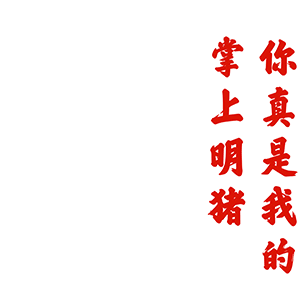 2020鼠年表情包设计（图ZMTk5MjE4NTY0） - 艺术插画 - 站酷设计师深圳亮仔原创素材 - 站酷ZCOOL