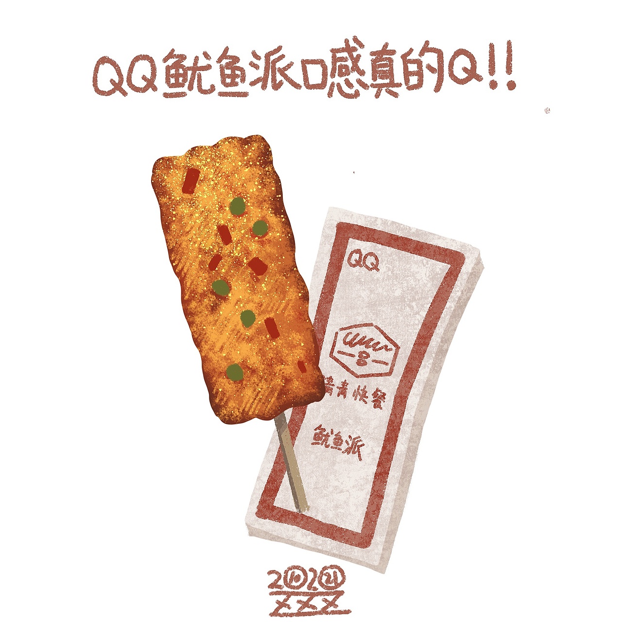 清华园美食系列1