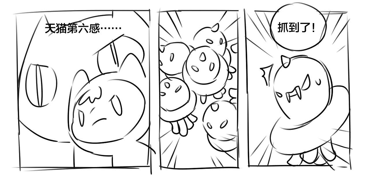 天猫 | 吸猫宝宝奇游记（图ZMjQ1NzA2MDY0） - 中/长篇漫画 - 站酷设计师子博设计原创素材 - 站酷ZCOOL