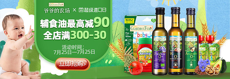 爷爷农场进口日主图品销宝等（图ZMjY0MzQxNzky） - 电商 - 站酷设计师牙牙不好不能吃肉原创素材 - 站酷ZCOOL