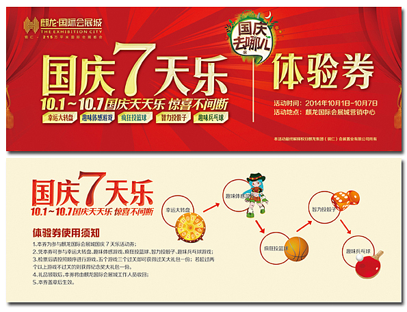 活动券（图ZMjU2MzI4MzY=） - 其他平面 - 站酷设计师肖yun原创素材 - 站酷ZCOOL