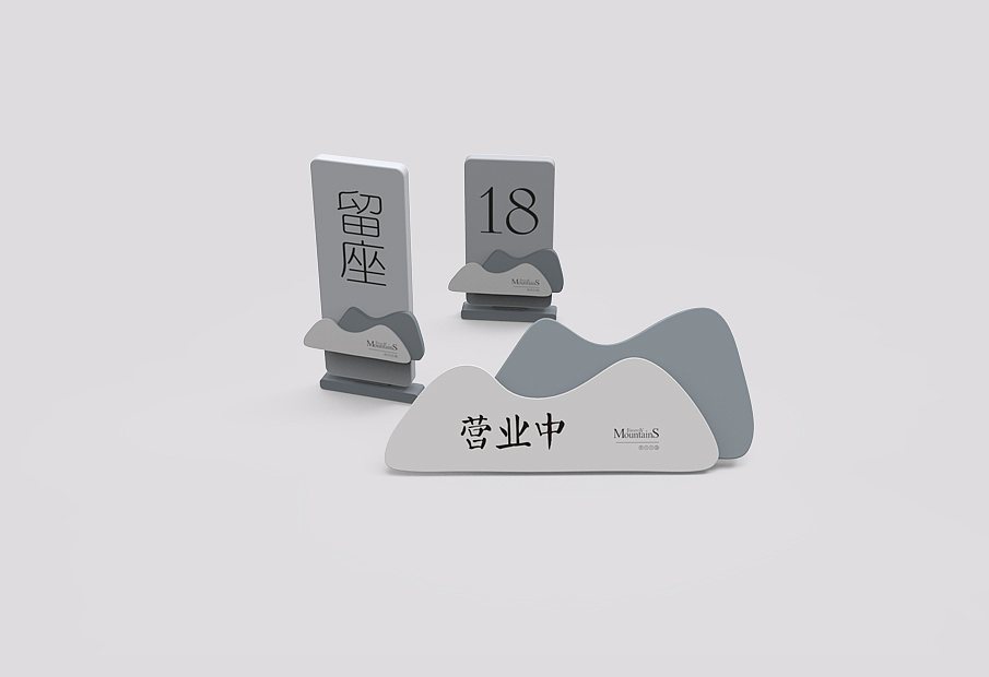 远山炭火火锅,与创广告设计,平面/ 品牌 /VI/logo标志/导视/包装 /策划/空间(图ZMzE1MDY2MjQ=) - 品牌 - 站酷设计师唐永君原创素材 - 站酷ZCOOL