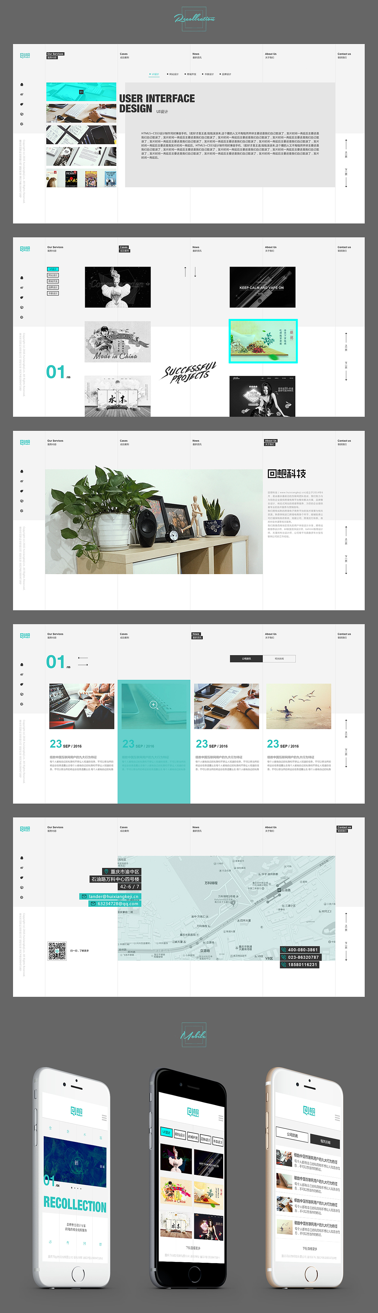 几个企业网站设计（图ZNDkyOTM5NTI=） - 企业官网 - 站酷设计师花轮少爷原创素材 - 站酷ZCOOL