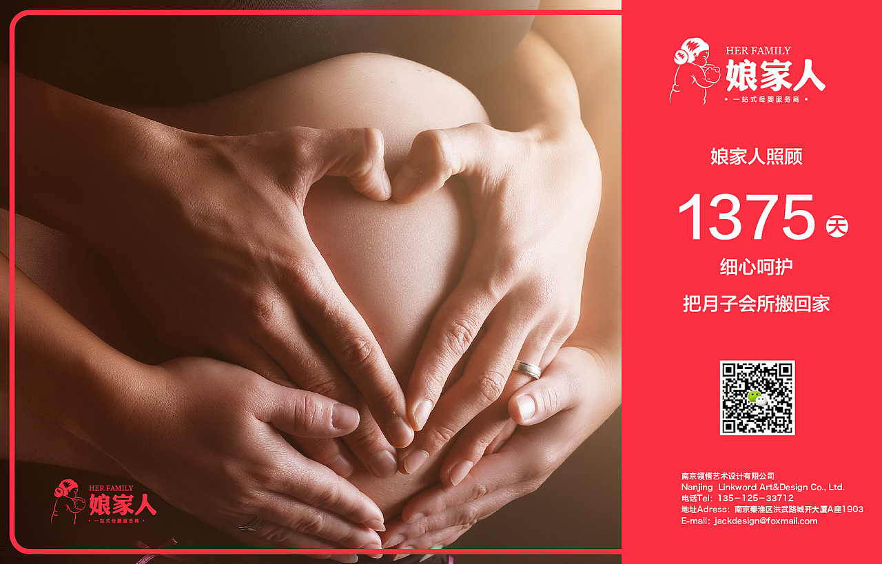 【VI设计】娘家人母婴品牌