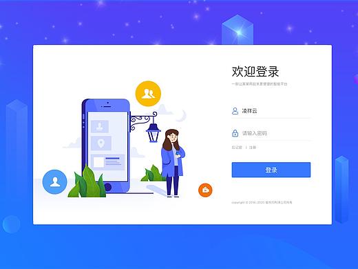 后台界面