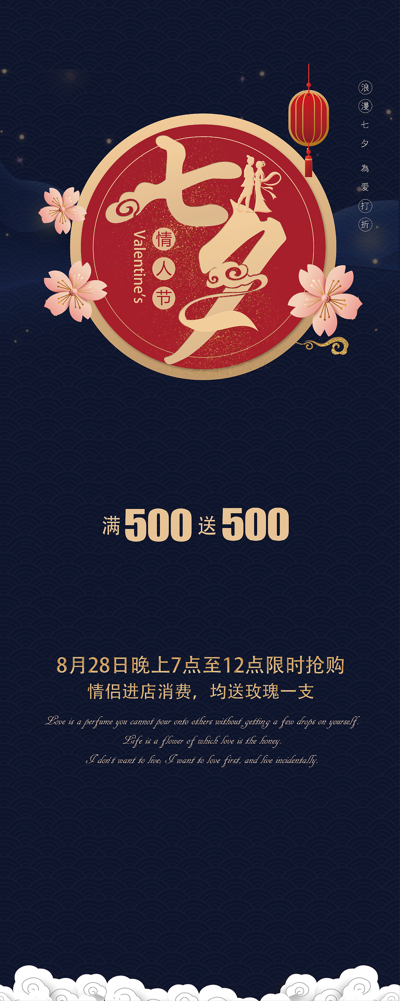 七夕（图ZMTcwMDE2OTky） - 海报 - 站酷设计师BBQ小剑原创素材 - 站酷ZCOOL