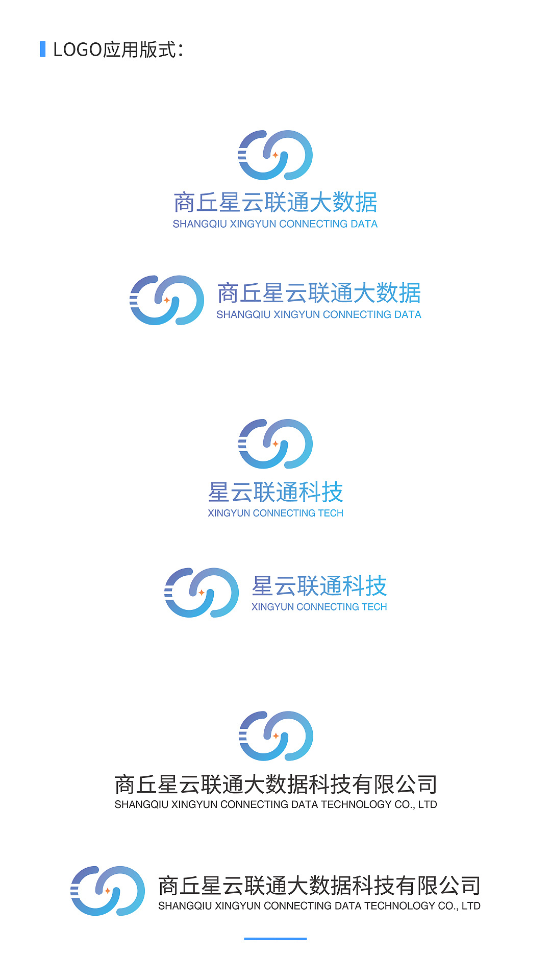 大数据科技公司logo