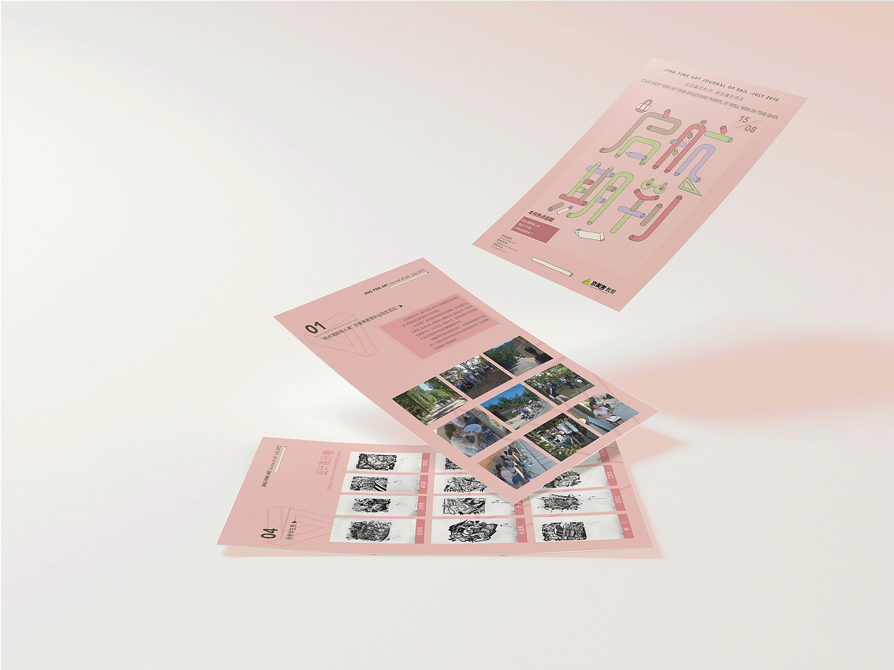2015 月刊（图ZNDE5MjYwMDA=） - 书籍/画册 - 站酷设计师yearize原创素材 - 站酷ZCOOL